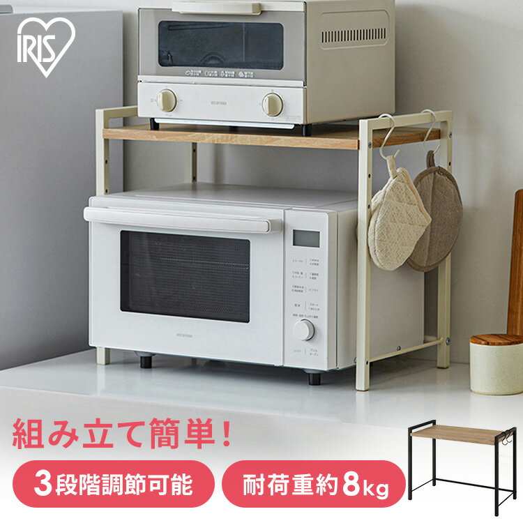 楽天市場】アイリスオーヤマ(レンジボード|キッチン収納 楽天市場】アイリスオーヤマ(レンジボード|キッチン収納