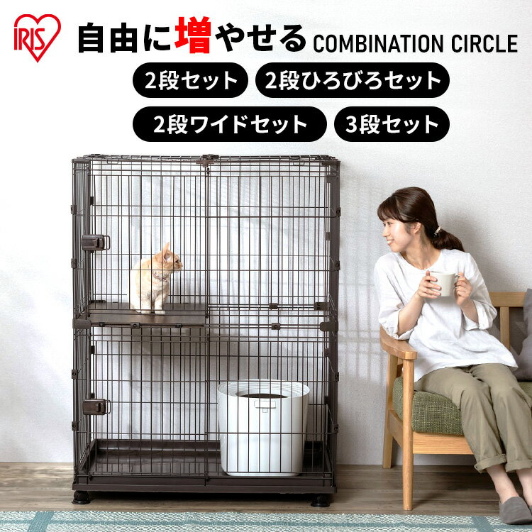 楽天市場】コンビネーションサークル アイリスオーヤマの通販 楽天市場】コンビネーションサークル アイリスオーヤマの通販