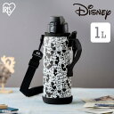 水筒 1L マグ おしゃれ アイリスオーヤマ ダイレクトボトル ミッキー ミニー 直飲み 保冷専用 ステンレス マグボトル マイボトル キッズ 子供 子ども カ...