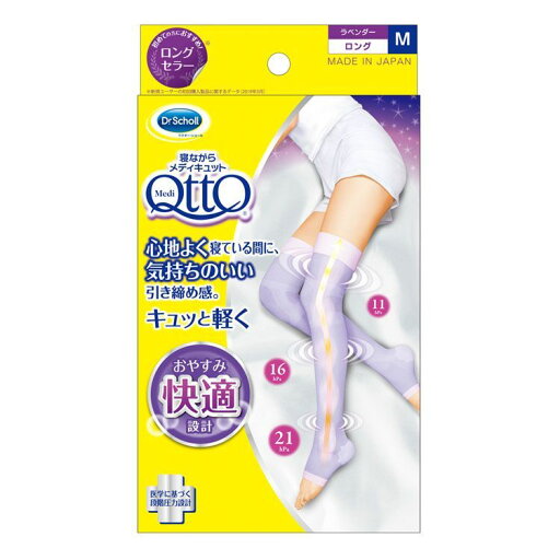 メディキュット 寝ながら 寝ながらメディキュット ロング Mサイズ 着圧ソックス メディキュット膝上 ひざ上 むくみケア むくみ 就寝時 ふくらはぎまで 浮腫み mdp メディキュット 寝ながら 寝ながらメディキュット ロング Mサイズ 着圧ソックス メディキュット膝上 ひざ上 むくみケア むくみ 就寝時 ふくらはぎまで 浮腫み mdp