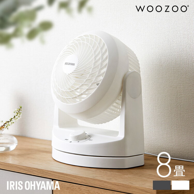 【選べる2タイプ】 サーキュレーター アイリスオーヤマ 静音 上下 首振り マカロン型 扇風機 分解 パワフル送風 8畳 風量3段階 コンパクト 軽量 衣類乾燥 部屋干し 空気循環 梅雨対策 WOOZOO PCF-HD15EC PCF-MKM15 *