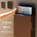 【ポイント10倍★24日20時~27日10時】ポスト 壁掛け 郵便受け 【Piera(ピエラ)】壁掛けポスト WM-073壁掛けポスト MOJYU モジュ おし...