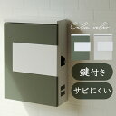 【ポイント10倍★24日20時~27日10時】ポスト 壁掛け 郵便受け 【Tina(ティーナ)】壁掛けポスト WM-078壁掛けポスト MOJYU モジュ おし...