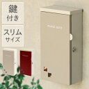 ポスト 壁掛け 郵便受け 【Nora(ノラ)】壁掛けポスト WM-122壁掛けポスト MOJYU モジュ おしゃれ 北欧風 完成品 取り付け簡単 ガルバナイズド...