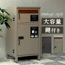 【ポイント10倍★24日20時~27日10時】宅配ボックス ポスト 一体型 【Rufina(ルフィナ)】宅配ボックス付ポスト PBX-052MOJYU モジュ ...