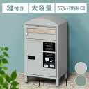 【ポイント10倍★24日20時~27日10時】宅配ボックス ポスト 一体型 【Zita(ジータ)】宅配ボックス付ポスト PBX-081MOJYU モジュ おしゃ...