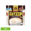 ミルクココア 200g 森永ココア ミルクココア ポリフェノール 食物繊維 森永製菓 粉 牛乳 アイス お菓子作り 溶ける 森永製菓