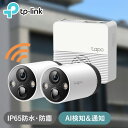 【ポイント5倍★14日20時〜17日10時】防犯カメラ 屋外 家庭用 Tapo C420S2 2K QHD ワイヤレス 電源 工事不要 夜間 フルカラー wif...