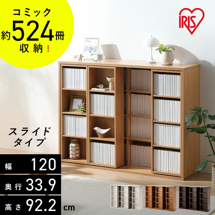 [全品P5倍★20時〜]本棚 大容量 おし