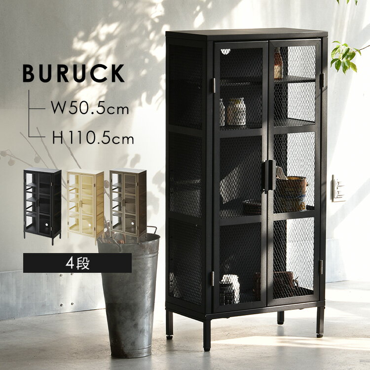 BURUCK ワイドメッシュキャビネット 4段 BRLS0331KIキャビネット BURUCK ワイ ...
