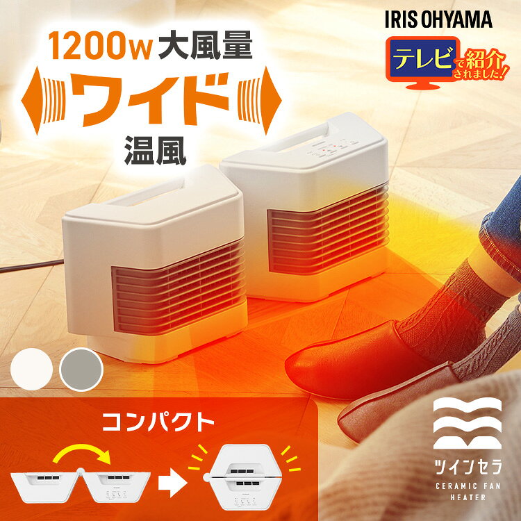 楽天市場】アイリスオーヤマ セラミックファンヒーター PCH-M12B-Wの通販