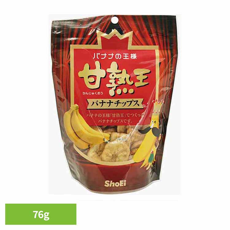 【26年9月2日リニューアルしました】 甘熟王を使ったバナナチップスです。 ●規格 76g ●原材料 バナナ ココナッツオイル 砂糖 ●成分 エネルギー：544kcal たんぱく質：2.6g 脂質：31.9g 炭水化物：61.5g ー糖質：g ー食物繊維：g 食塩相当量：0g ●アレルギー物質 ココナッツ 最強翌日配送対象商品に関するご案内 最強翌日配送対象商品・対象地域に該当する場合は最強翌日配送マークがご注文カゴ近くに表示されます。 最強翌日配送可能なお支払方法は【クレジットカード、代金引換、全額ポイント支払い】のみとなります。 下記の場合は最強翌日配送対象外となります。 ・15点以上ご購入いただいた場合 ・時間指定がある場合 ・ご注文時備考欄にご記入がある場合 ・決済処理にお時間を頂戴する場合 ・郵便番号や住所に誤りがある場合 ・最強翌日配送対象外の商品とご一緒にご注文いただいた場合 ・お届け先住所文字数が40文字以上の場合 関連キーワード(本商品の説明ではありません)母の日 父の日 敬老の日 こどもの日 クリスマス バレンタイン ホワイトデー ハロウィン お正月 成人の日 成人式 記念日 誕生日 卒業式 入学式 お歳暮 お中元 春 夏 秋 冬 梅雨 節分 ひな祭り 七夕 十五夜 初詣 年越し 夏祭り 花火大会 結婚祝い 内祝い 出産祝い 快気祝い 還暦祝い 古希 喜寿 傘寿 米寿 卒寿 白寿 百寿 新築祝い 引っ越し祝い 開店祝い 開業祝い 就職祝い 昇進祝い 合格祝い 銀婚式 金婚式 七五三 長寿祝い 御礼 お母さん お父さん 義母 義父 祖父 祖母 おばあちゃん おじいちゃん 娘 息子 彼氏 彼女 恋人 友達 上司 先輩 後輩 同僚 キッズ 子供 幼児 ベビー 赤ちゃん 育児 学生 社会人 シニア 10代 20代 30代 40代 50代 60代 70代 80代 90代 一人暮らし 単身赴任 主婦 主夫 新生活 家族暮らし 子育て 旅行 トラベル ライブ ホームパーティ ビジネス 法人 ギフト プレゼント 原産国：フィリピン【LINE】 友だち追加で★最大1,500円OFFクーポンGET★