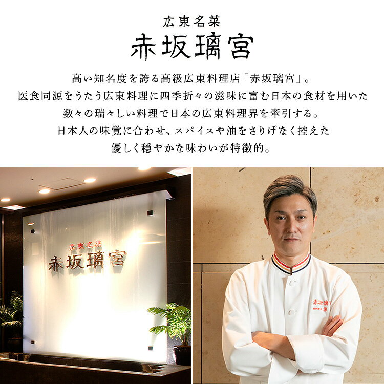 赤坂璃宮 中華オードブル一段重 おせち 監修 赤坂璃宮 中華 レストラン おつまみ 中華 オードブル 一段 【TD】 【代引不可】 rack-kan-10135174 収納・家具・寝具の収納宅配館 サンプル画像2