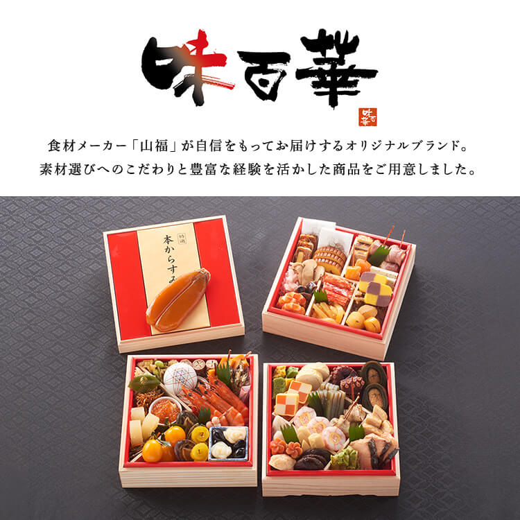冷凍おせち 四段重 年末 冷凍 年越 和風 簡単 便利 味百華 【TD】 【代引不可】 rack-kan-10135143 収納・家具・寝具の収納宅配館 サンプル画像2