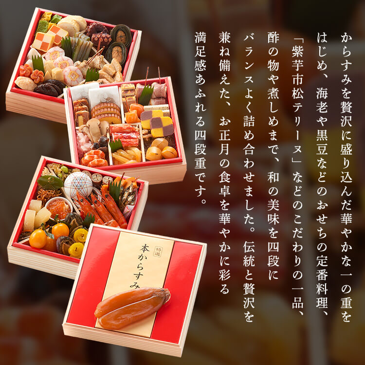 冷凍おせち 四段重 年末 冷凍 年越 和風 簡単 便利 味百華 【TD】 【代引不可】 rack-kan-10135143 収納・家具・寝具の収納宅配館 サンプル画像3