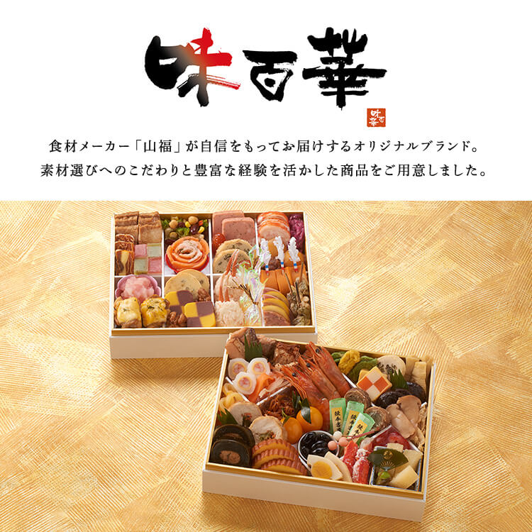 冷凍おせち 二段重 年末 冷凍 年越 和風 簡単 便利 味百華 【TD】 【代引不可】 rack-kan-10135142 収納・家具・寝具の収納宅配館 サンプル画像2