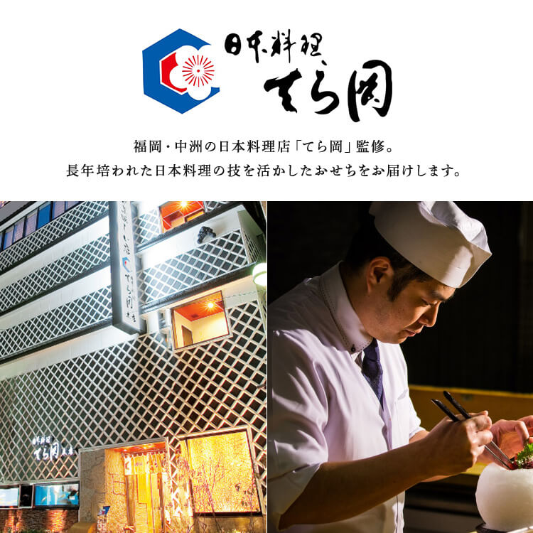 特大重（一段重） おせち 迎春 新春 年末 冷凍 年越 和風 簡単 便利 日本料理てら岡 【TD】 【代引不可】 rack-kan-10135145 収納・家具・寝具の収納宅配館 サンプル画像2