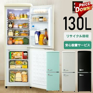 《PRICE DOWN》冷凍冷蔵庫 130L 冷凍冷蔵庫 130L PRR-142D 可愛い かわいい 昭和 レトロ 冷蔵庫 冷凍庫 おしゃれ レトロ キッチン家電 生活家電 新生活 一人暮らし 1人暮らし フューチャー モダン パステルカラー ブラック オフホワイト ライトグリーン 白 黒 緑 【◇PICK】