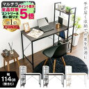 デスク パソコンデスク 収納つくえ 机 幅114cm PCデスク ラック付きデスク ずっと使える ライティングデスク RTPCD-1200 勉強机 ワークデスク 学習デスク 大人 テーブル シンプル テレワーク 在宅 北欧 おしゃれ キッズ リビング学習