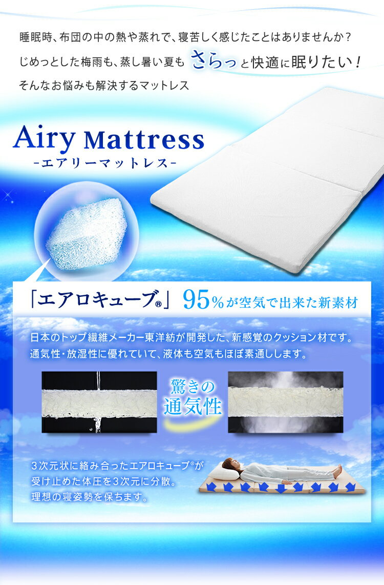 高反発 マットレス シングル エアリーマットレス MAR-S あす楽対応 送料無料 三つ折り 3つ折り 洗える アイリスオーヤマ 敷きパッド 高反発マットレス 折りたたみ 丸洗い 抗菌 防臭 清潔 折り畳み ホワイト ブラウン ベージュ ベッドマットレス 寝具