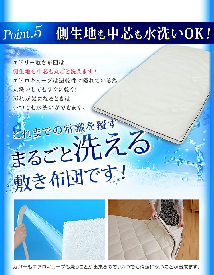 敷き布団 エアリー敷き布団 シングル SAR-S アイリスオーヤマ送料無料 あす楽対応 敷布団 極厚 マットレス 高反発 高反発マットレス カバー ベッド 硬め 洗える 通気性 日本製 しき布団 しきふとん 敷きふとん 寝具 丸洗いok 体圧分散 軽量 清潔 ベッドマットレス