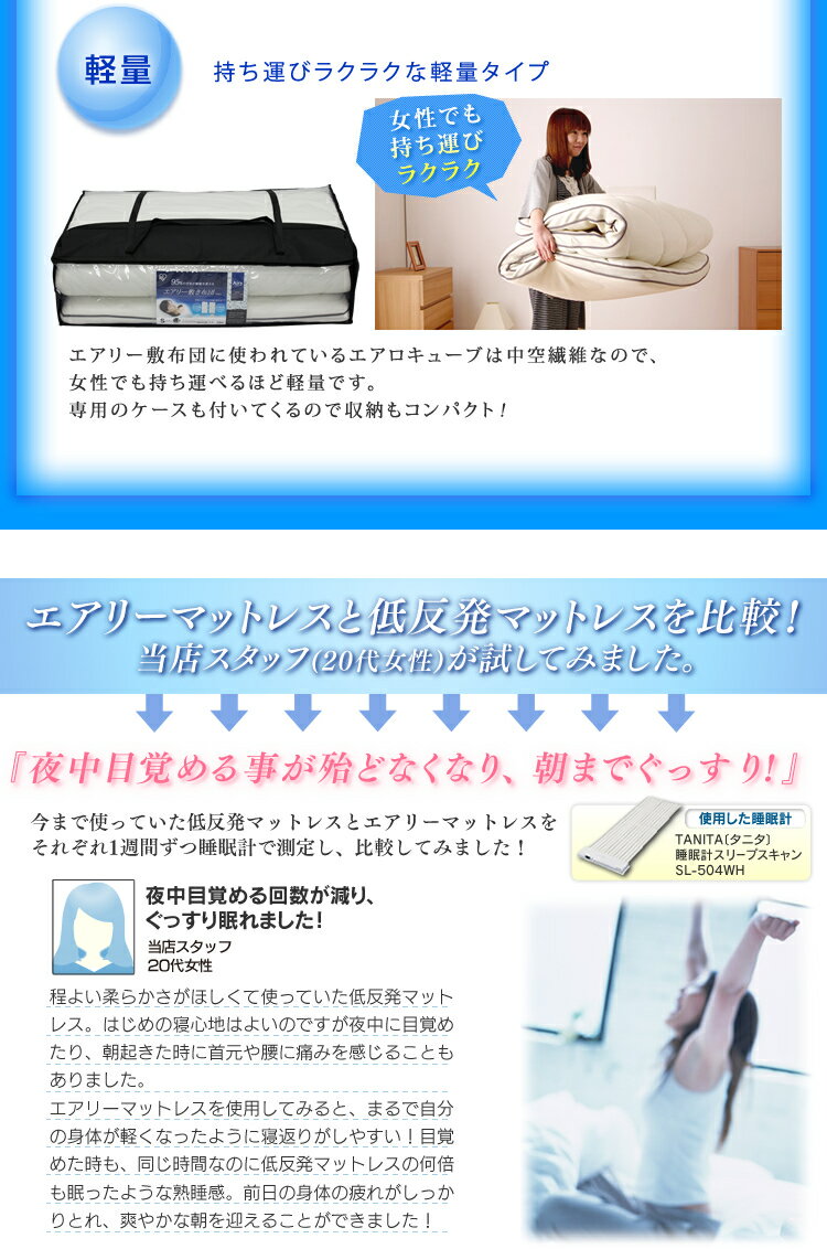 敷き布団 エアリー敷き布団 シングル SAR-S アイリスオーヤマ送料無料 あす楽対応 敷布団 極厚 マットレス 高反発 高反発マットレス カバー ベッド 硬め 洗える 通気性 日本製 しき布団 しきふとん 敷きふとん 寝具 丸洗いok 体圧分散 軽量 清潔 ベッドマットレス
