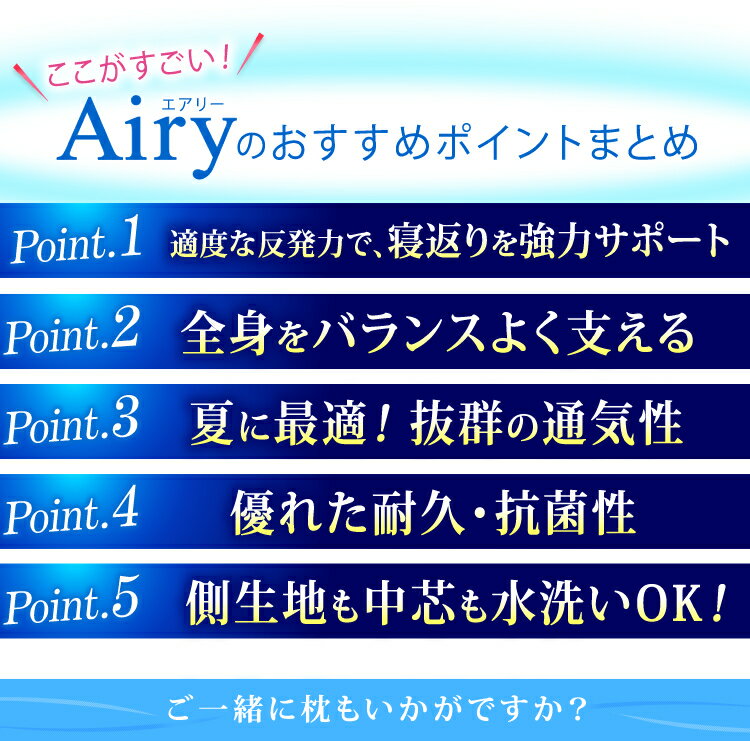 敷き布団 エアリー敷き布団 シングル SAR-S アイリスオーヤマ送料無料 あす楽対応 敷布団 極厚 マットレス 高反発 高反発マットレス カバー ベッド 硬め 洗える 通気性 日本製 しき布団 しきふとん 敷きふとん 寝具 丸洗いok 体圧分散 軽量 清潔 ベッドマットレス