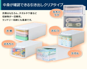 衣装ケース引き出し一段浅型チェストEM3個セット送料無料幅37.6×奥行66×高さ21.5cm押入れ収納収納ケース収納ボックスプラスチックベッド下衣類押入れ透明ケース押し入れ収納押入れ収納ケースクローゼットアイリスアイリスオーヤマ
