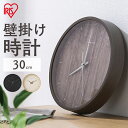 時計 壁掛け オシャレ 壁掛け時計 おしゃれ 北欧 モダン 静音 置き時計 アナログ かわいい シンプル 置時計 ウォールクロック 掛け時計 静か 寝室 リビン...