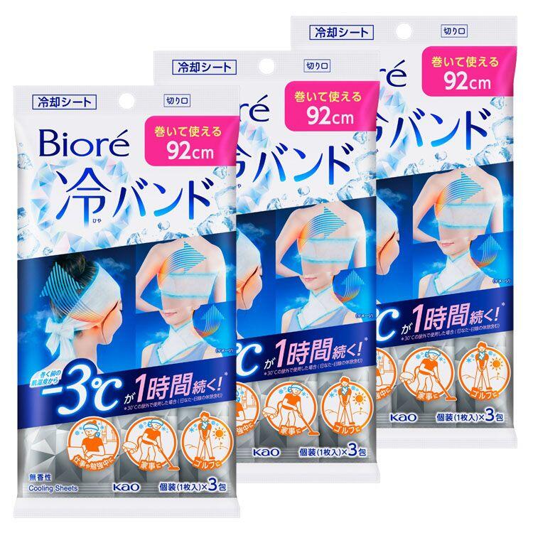 3個セット】ビオレ 冷バンド 無香性 花王 Biore 汗ふきシート ボディシート まとめ...