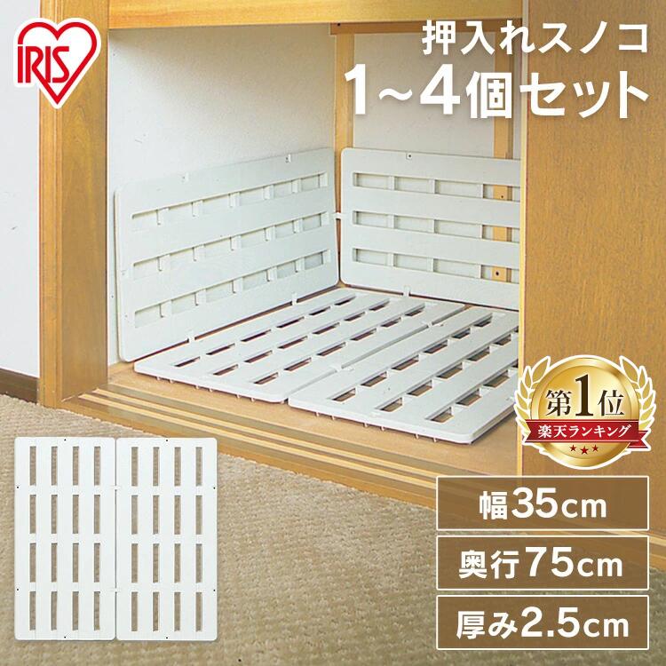 [全品P5倍★20時〜]すのこ プラスチ