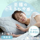 【2点目50%OFFクーポン★9日20時〜16日10時】枕カバー おしゃれ リバーシブル 43×63 まくらカバー 冷感 枕 カバー ゴム ゴムバンド 肌触り ...