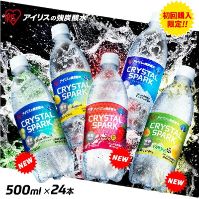 【新規限定 780円】クリスタルスパーク 炭酸水 500ml×24本 【新規限定 780円】クリスタルスパーク 炭酸水 500ml×24本