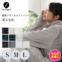 着る毛布 暖かい メンズ レディース かわいい ロング ルームウェア パジャマ 可愛い もこもこ 長袖毛布 保湿 ロングサイズ 大人 全身 あったか 暖かい 秋...