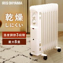 オイルヒーター POH-1210KS-Wヒーター オイルヒーター 1200W 8畳用枚フィンオイルヒーター 温度調節枚フィン スリム 薄型 省スペース コンパクト キャスター付き アイリスオーヤマ ホワイト