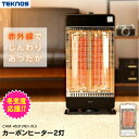 TEKNOS テクノス 電気ストーブ 省エネ 暖かい 小型 おしゃれ オフィス 足元 コンパクト 遠赤外線 カーボンヒーター2灯 ストーブ ヒーター リビング 脱衣所 暖房 首振り 温か 家電 テクノス ホワイト ブラック CH-IR900