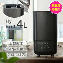 Hanx-Home 4L 上部給水式ハイブリッド加湿器 HA-H07W加湿器 ハイブリッド式 350ml/h タンク4.0L 上部給水式 AG+抗菌 SIAA認証取得 オフタイマー アロマトレイ 強/中/弱 ホワイト ブラック