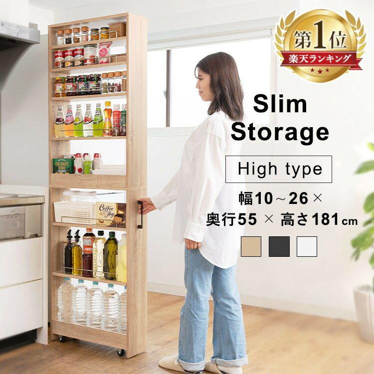 楽天市場】ハイタイプ(キッチン隙間収納|キッチン収納):収納 楽天市場】ハイタイプ(キッチン隙間収納|キッチン収納):収納