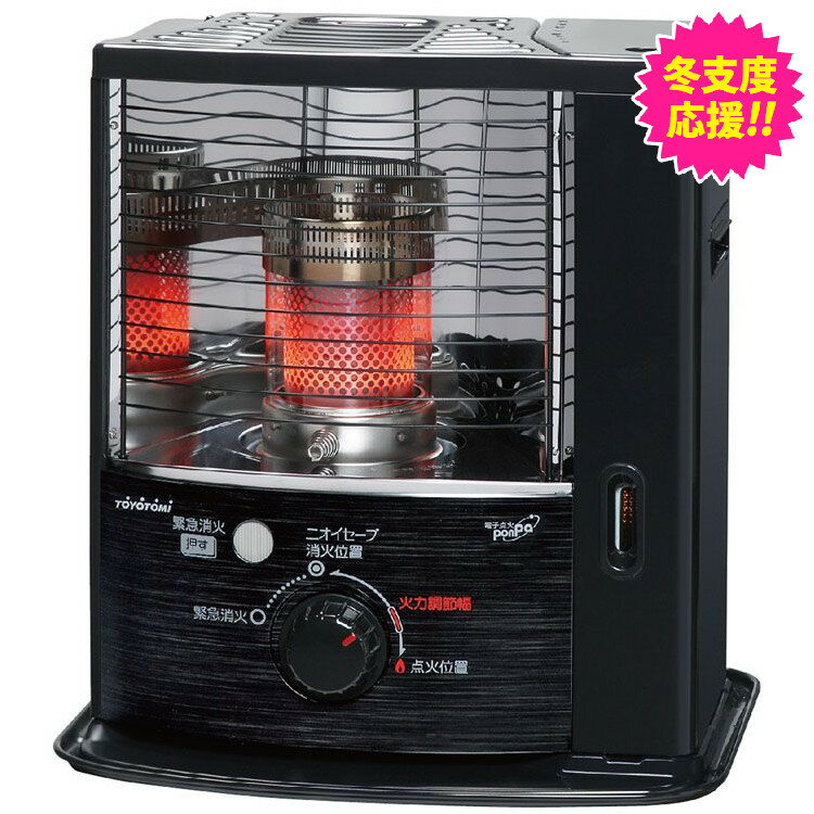 反射式ストーブ ブラック RSV-23N 送料無料 石油ストーブ 電子点火 W安心構造タンク ワンアクション点火 消臭リング ニオイセーブ消火 ポジションマーク付 反射式 トヨトミ スタンダードタイプ TOYOTOMI