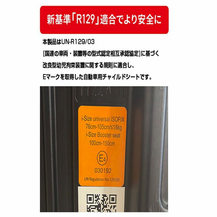 【ポイント10倍★9日20時〜18日10時】チャイルドシート ISOFIX ジュニアシート ポップピットG Pop PitG 81233 チャイルドシート ジュニアシート R129新安全基準適合 ISOFIX固定 ヘッドレストは15段階上下アジャスト 2