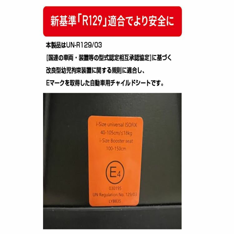 ★10％OFF★チャイルドシート ISOFIX ジュニアシート ターンピットF Turn PitF 81237 チャイルドシート 新生児対応タイプ R129新安全基準適合 ISOFIX固定 回転式 年齢の目安：新生児〜12歳頃 身長：40cm〜150cmまで[2512SE] 2