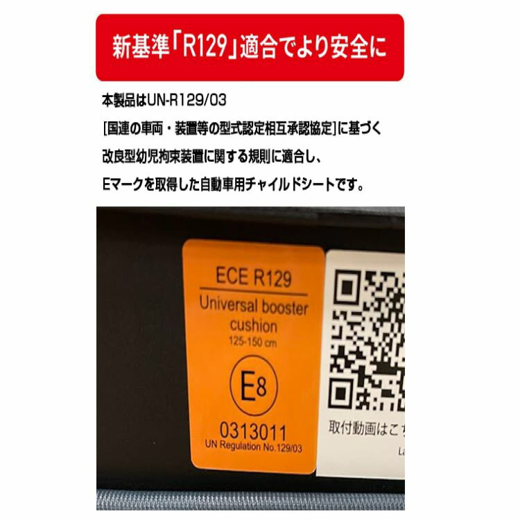 チャイルドシート ISOFIX ジュニアシート ラップピット Lap Pit 81229 チャイルド...