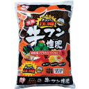 牛ふん ペレット 14L 牛糞 ペレット牛フン堆肥 14L ガーデニング 栄養 畑 野菜畑 バラ 薔薇 薔薇園 バラ園 農園 牛糞 たい肥 土づくり 土作り 土...