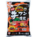 牛ふん ペレット 14L 牛糞 ペレット