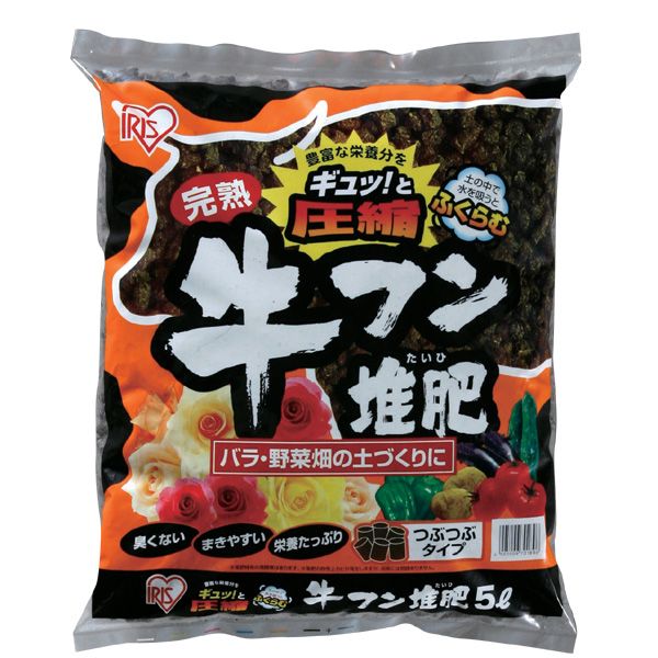 楽天収納・家具・寝具の収納宅配館[20日夜!最大3000円OFFクーポン]牛ふん ペレット 5L 牛糞 ペレット牛ふん堆肥 5L ガーデニング 栄養 畑 野菜畑 バラ 薔薇 薔薇園 バラ園 農園 牛糞 土づくり 土作り 土造り たい肥 家庭菜園 家庭 粒 粒状 ペレット