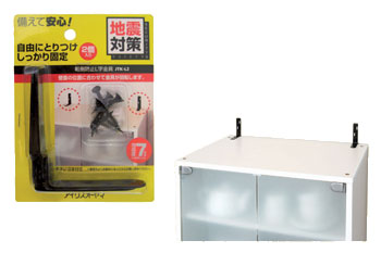 [25日限定!最大P18倍]家具転倒防止 金具 アイリスオーヤマ 家具 家具転倒防止L字金具 JTK－L2(2個入り)