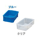 [20日夜!最大3000円OFFクーポン有]コンテナ 収納ボックス コンテナボックス 4.5L BOXコンテナ B-4.5ブルー・クリア アイリスオーヤマ