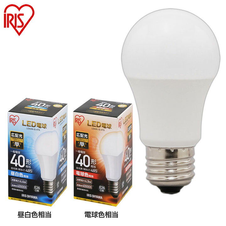 LED電球 E26 40W 電球色 昼白色 昼光色 アイリスオーヤマ 広配光タイプ 40W形相当 LDA4N-G-4T5 [3]