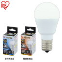 LED電球 E17 40W 電球色 昼白色 アイリスオーヤマ 広配光タイプ 40W形相当 LDA4N-G-E17-4T5