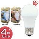 【4個セット】電球 LED E26 40W形相当 全方向 調光器対応 40形相当 LDA5N・L-G/W/D-4V1 昼白色・電球色 LED LEDライト 電球...